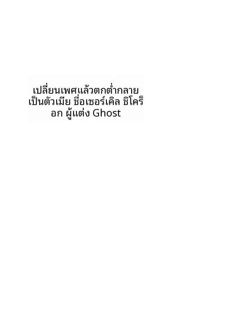 Doujin-Lc- อ่าน โดจิน มังฮวา เกาหลี ญี่ปุ่น จีน แปลไทย เมื่อร่างกายที่เปลี่ยนไป (Ghost) ตอนที่ 1 2 3 4 5 6 7 8 9 10 11 12 13 14 ฟรี ไม่มีโฆษณา อ่าน โดจิน Manhwa เกาหลี ญี่ปุ่น จีน เรามีครบ คัดมาให้เน้นๆ โดจิน 18+ รับประกันความฟินโดย  Doujin Lc
