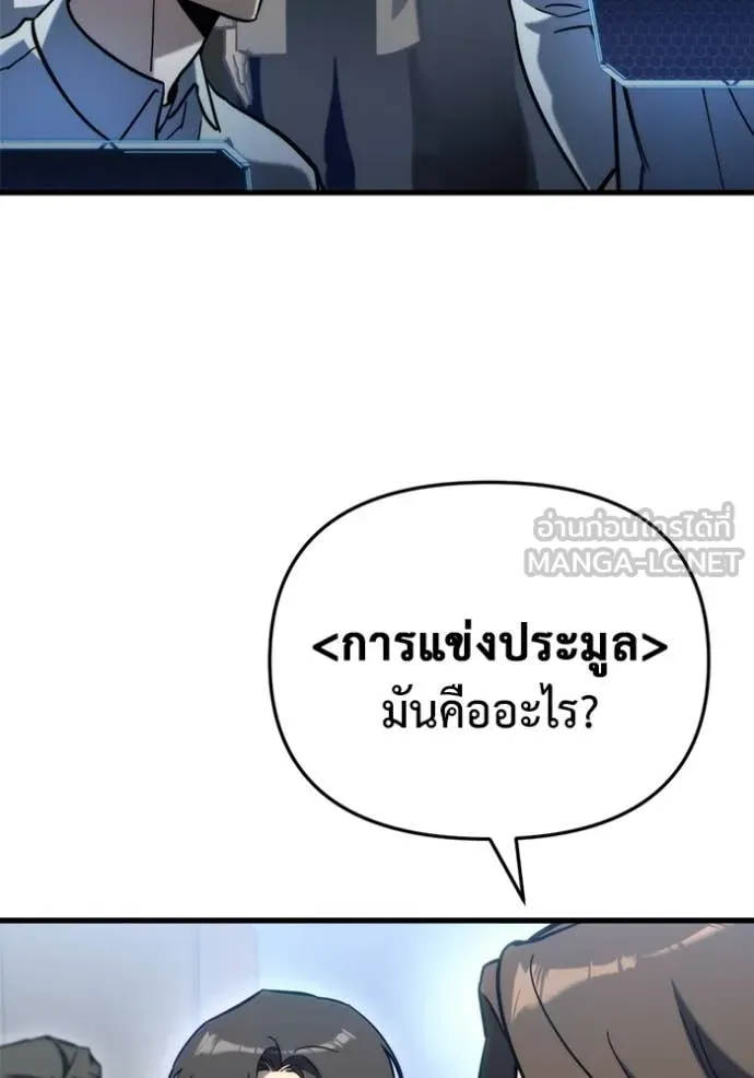โกดังลับหลังโลกแตก ตอนที่ 29 รูปที่ 143