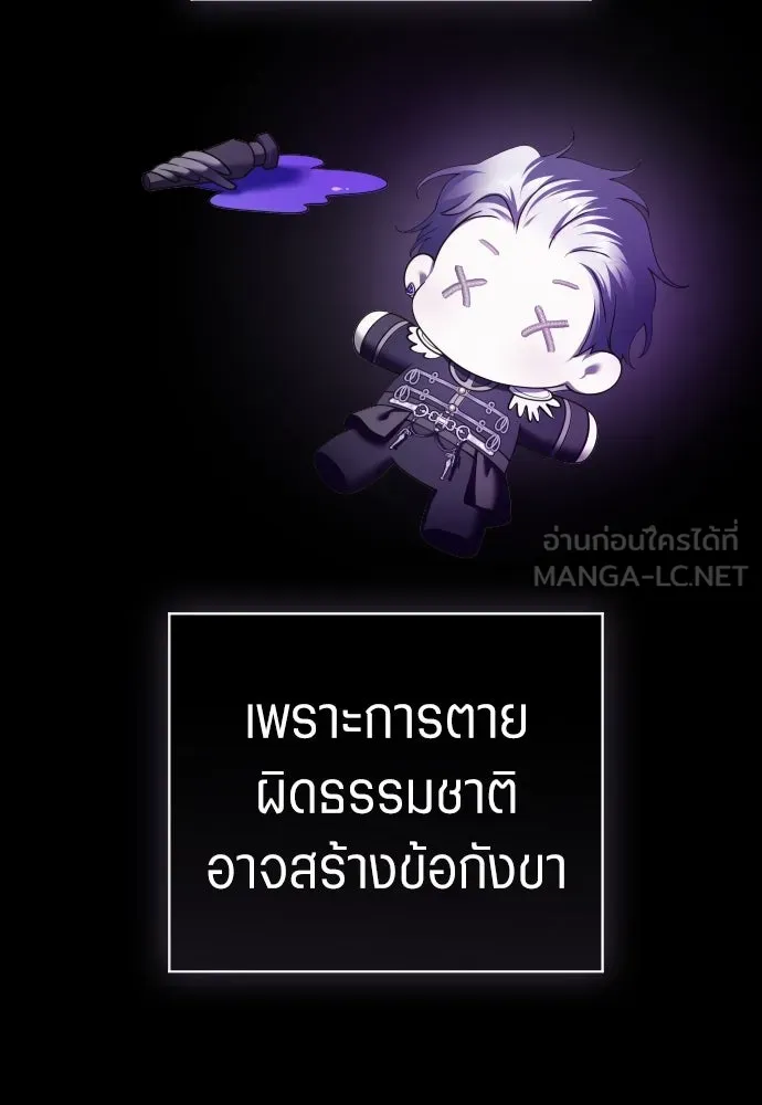 ชิงชีวิตพลิกลิขิตชะตา ตอนที่ 248. โอกาส รูปที่ 3