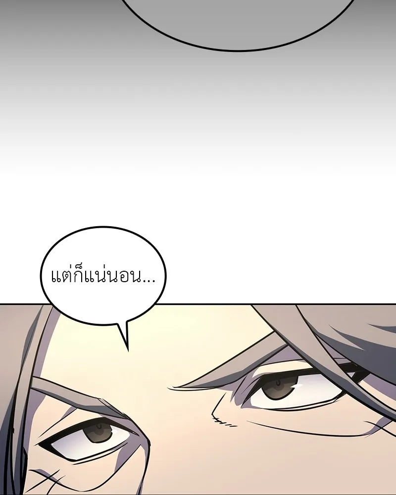 เกิดอีกทีเป็นว่าที่ประมุขลัทธิมาร ตอนที่ 135 รูปที่ 56