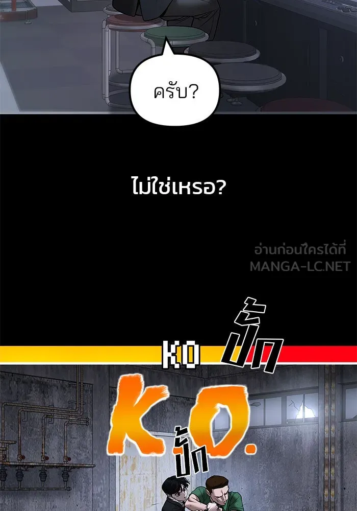 เลวฟาดเลว ตอนที่ 189 รูปที่ 6