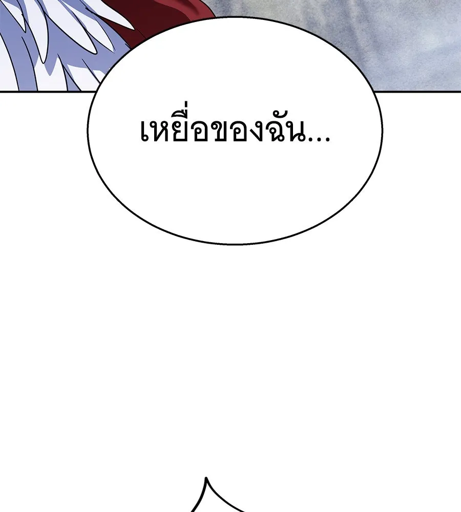 ถึกทนแทงก์แรงก์ C ตอนที่ 15 รูปที่ 127