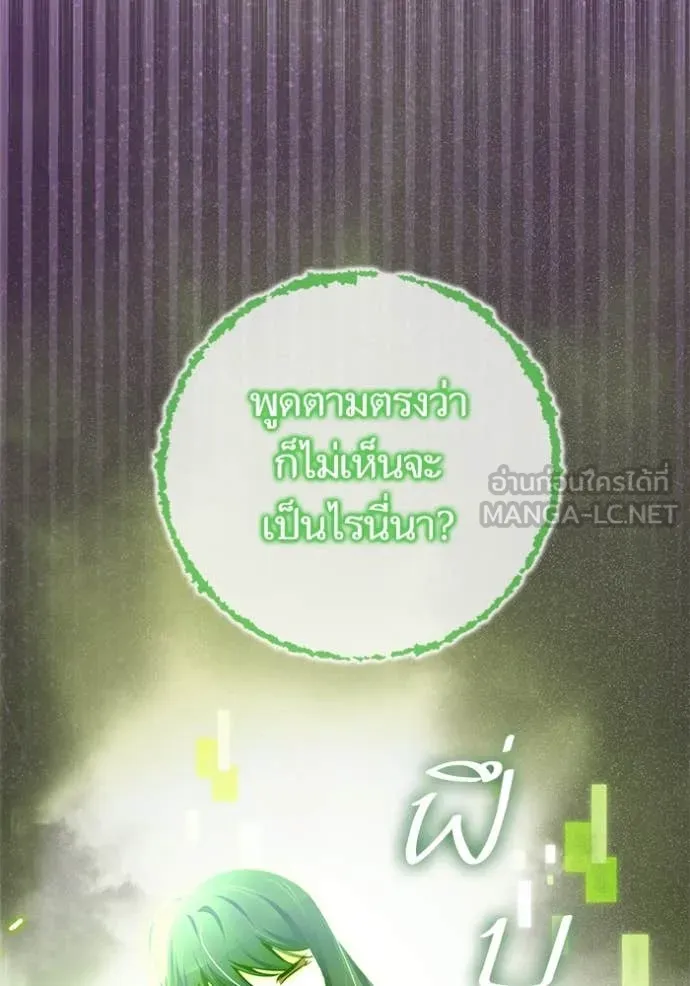 Return to Player ตอนที่ 197 รูปที่ 37