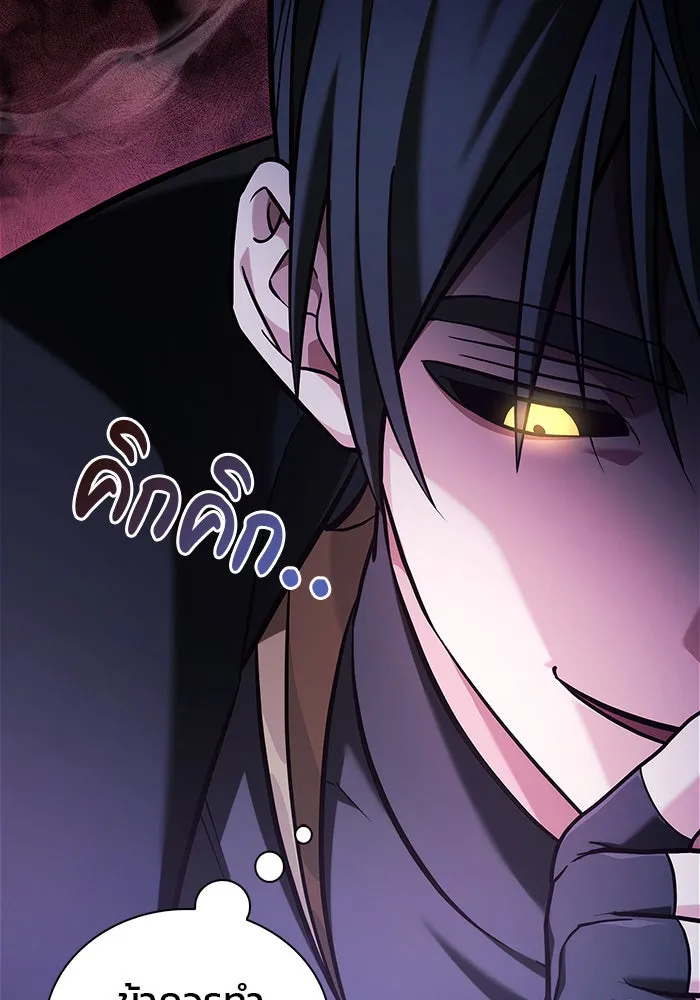 ผมไม่ได้เก่งอย่างที่คิด ตอนที่ 49 รูปที่ 142