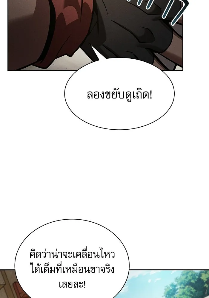 นักดาบอัจฉริยะจากอะคาเดมี ตอนที่ 123 รูปที่ 103