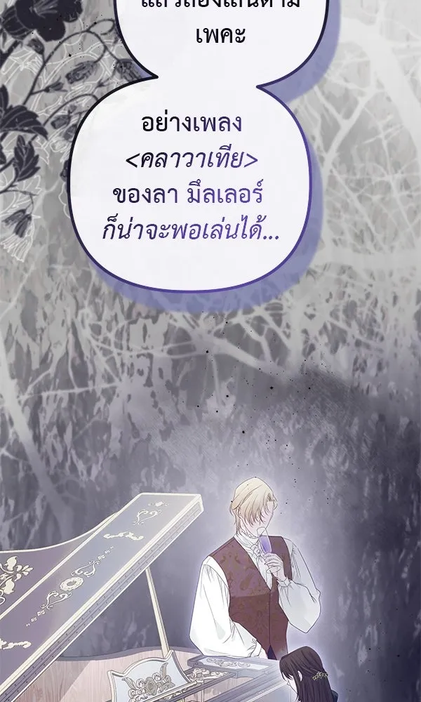 ชีวิตนี้เพื่อเธอ ตอนที่ 20 รูปที่ 23