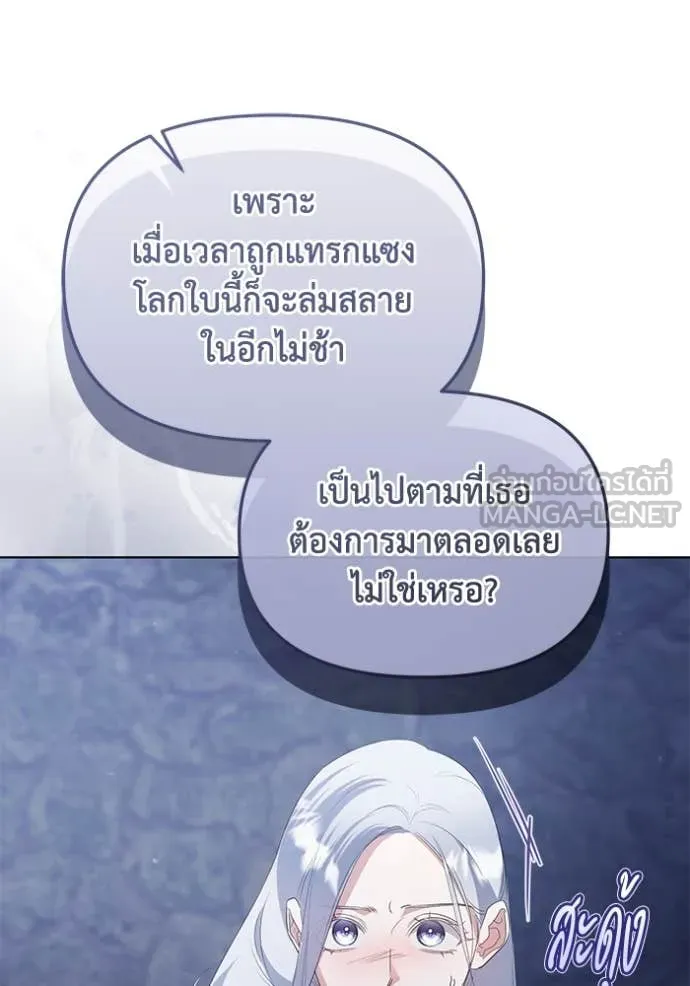 อ ตอนที่ 84 รูปที่ 6