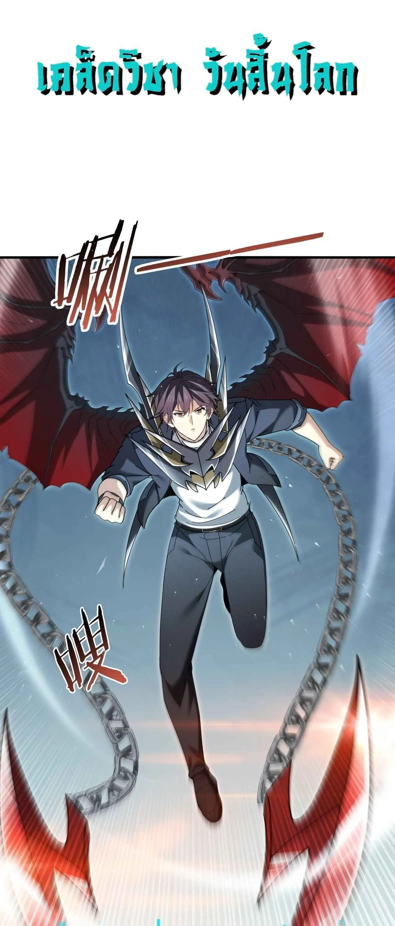 I am Drako Majstor ไหนใครว_าผ_ค_มม_งกร เป_นอาช_พท_อ_อนแอท_ส_ดไงล_ะ ตอนที่ ตอนที่ 218 รูปที่ 27
