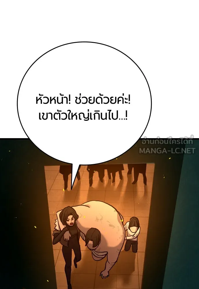 มือพิพากษา ตอนที่ 32 รูปที่ 96