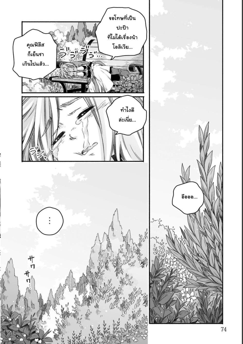 Manga-lc-com อ่านมังงะ อ่านการ์ตูน ออนไลน์ ฟรี Totsuzen Papa Ni Natta Saikyou Dragon No Kosodate Nikki ตอนที่ 1 2 3 4 5 6 7 8 9 10 11 12 13 14 ฟรี ไม่มีโฆษณา Manga-lc - อ่าน มังงะ อ่าน การ์ตูน ออนไลน์ อ่านมังงะ ฟรี