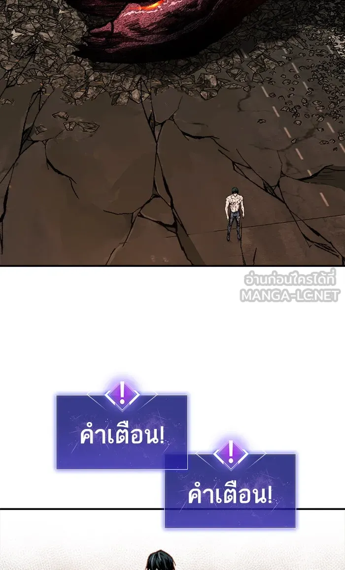 ยอดคนเลเวลทะลุ ตอนที่ 16 กิลด์บังแพสุดแข็งแกร่ง (12) รูปที่ 33