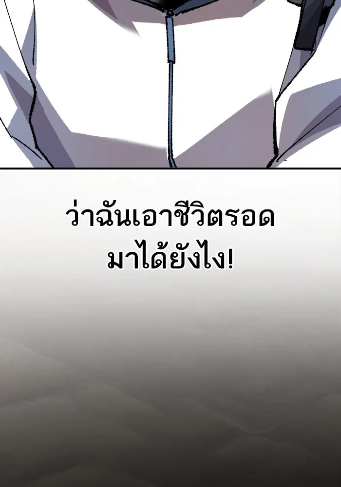 ยอดคนเลเวลทะลุ ตอนที่ 22 ไม่มีชื่อ รูปที่ 130