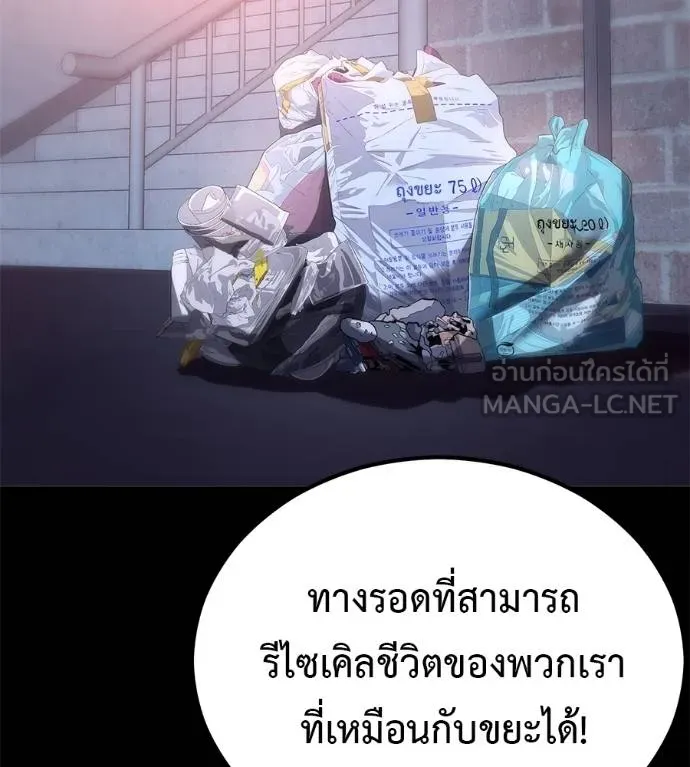 เรียกฉันว่าพระเจ้า ตอนที่ 32 รูปที่ 154