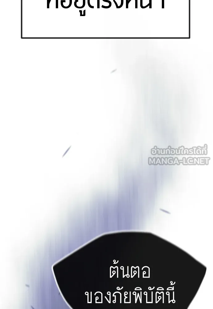 ยุคแห่งยอดมนุษย์ ตอนที่ 99 รูปที่ 69