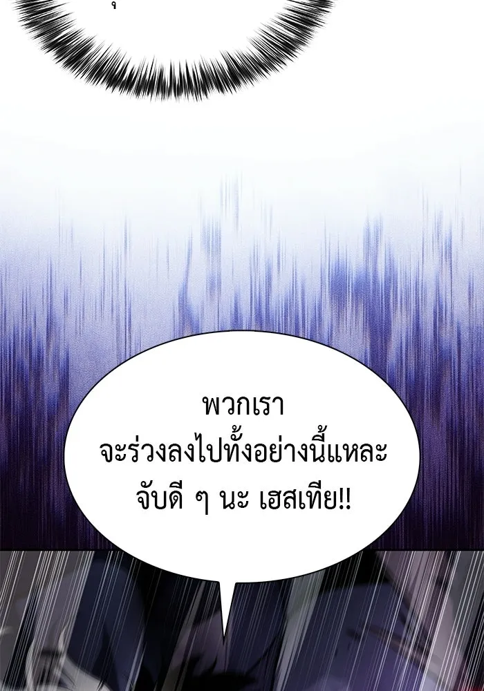 ลูกชายคนเล็กของดยุกคือมือสังหาร ตอนที่ 112 รูปที่ 155