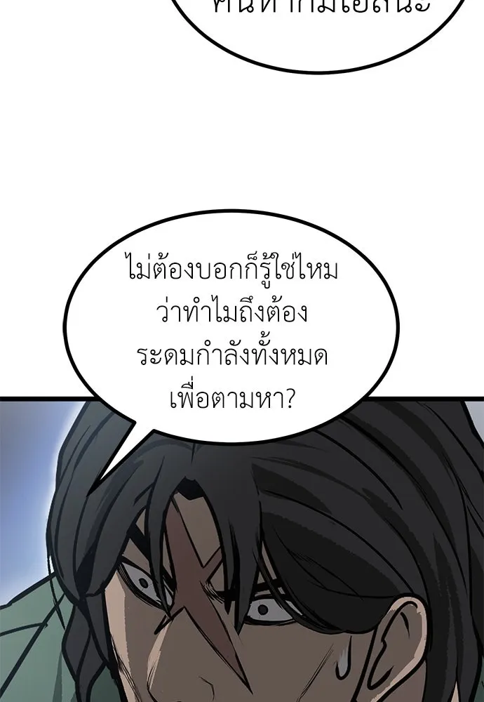 ผู้คุมหมายเลข 0 ตอนที่ 15 รูปที่ 79