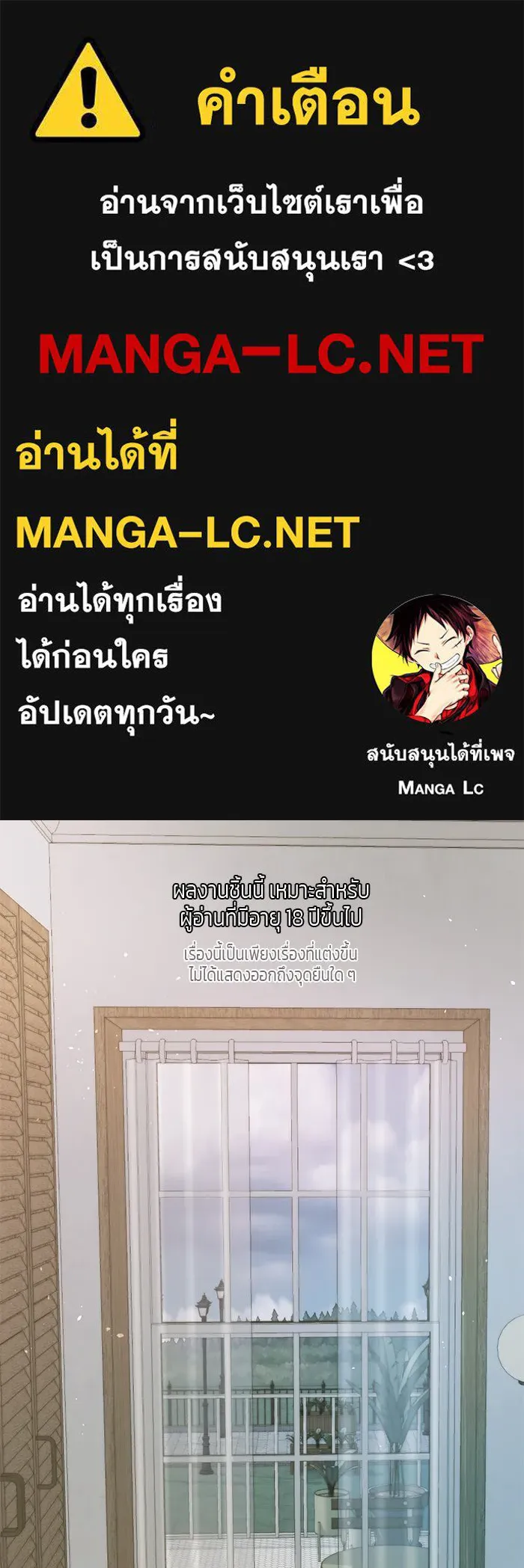 เปย์นี้เพื่อนาย My Sugar Baby ตอนที่ 10 กลายเป็นคนของผม รูปที่ 1