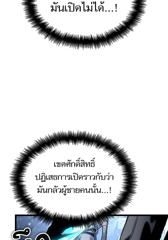 หลังวันสิ้นโลก ตอนที่ 119 รูปที่ 136
