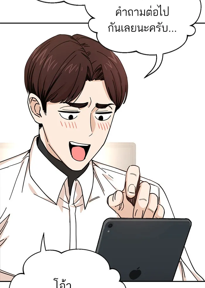 โชคชะตานำพารัก ตอนที่ 11 ก็ไม่ได้พูดอะไรผิดนะ รูปที่ 53