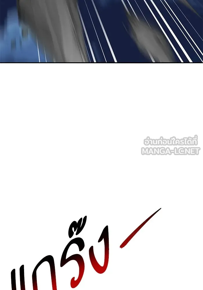 ยอดคนเลเวลทะลุ ตอนที่ 101 เชิญมาที่กองบัญชาการ รูปที่ 21