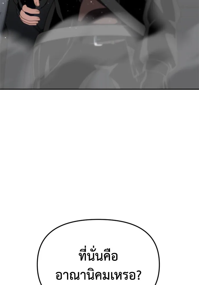อดีตบอสหอคอย ตอนที่ 56 รูปที่ 187