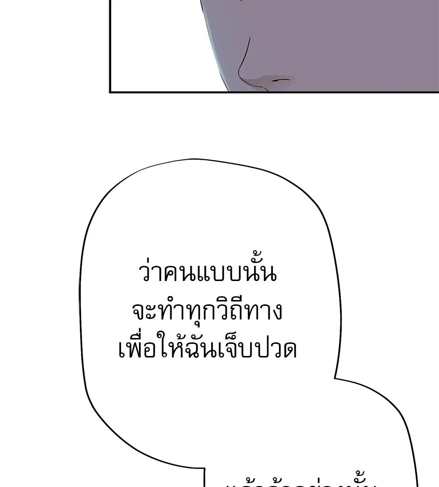 คอลเซ็นเตอร์เปลี่ยนชีวิต ตอนที่ 21 ทั้งสองด้านของโชคชะตา รูปที่ 182