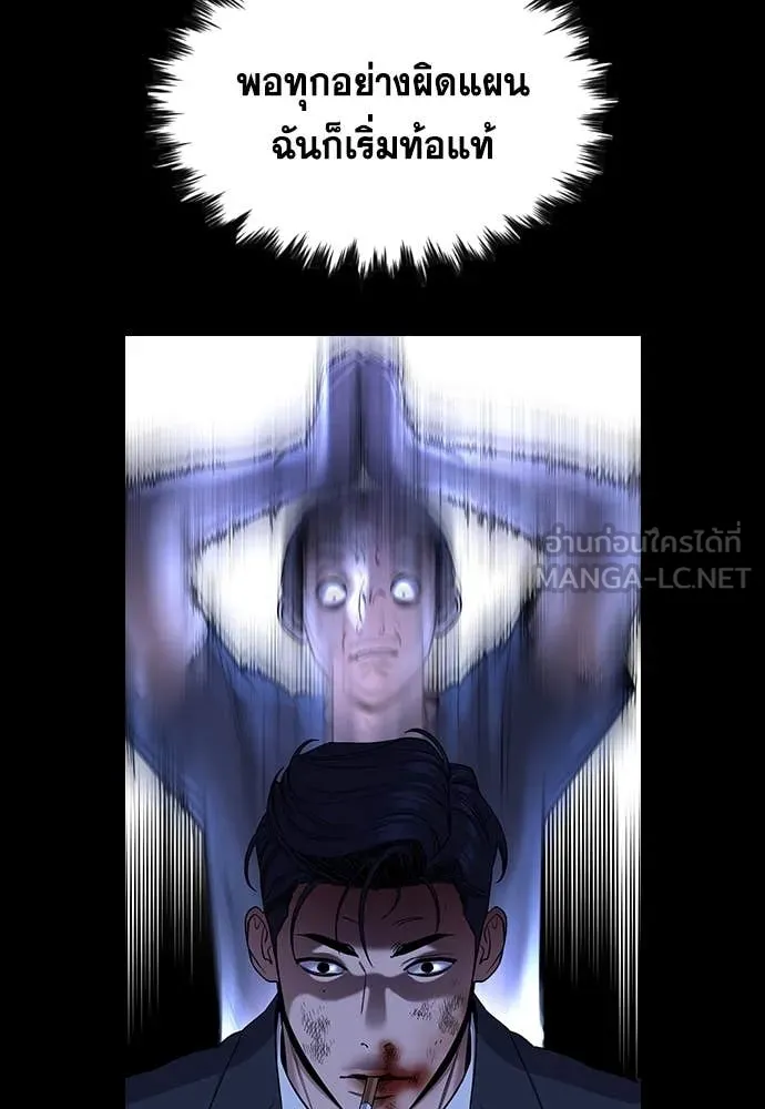 การศึกษาที่แท้จริง ตอนที่ 220 รูปที่ 77
