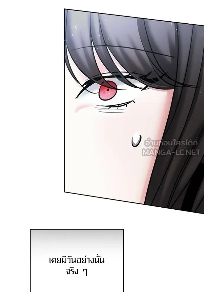 ออร่าดาราอัจฉริยะ ตอนที่ 79 รูปที่ 143