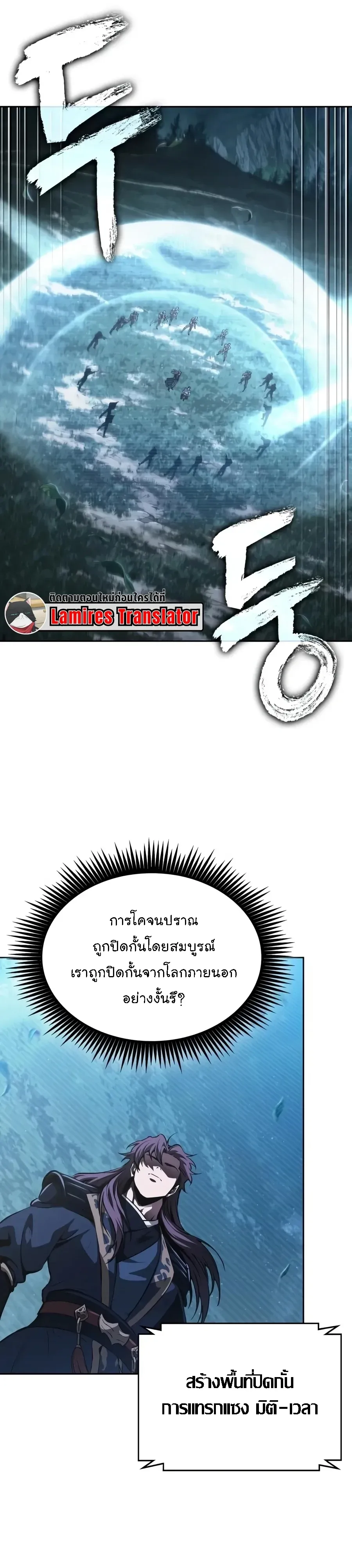 Nano Machine นาโนมาช_น ตอนที่ ตอนที่ 323 รูปที่ 16