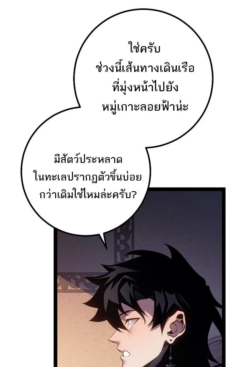 Regressing as the Reincarnated Bastard of the Sword Clan ตอนที่ ตอนที่ 66 รูปที่ 99