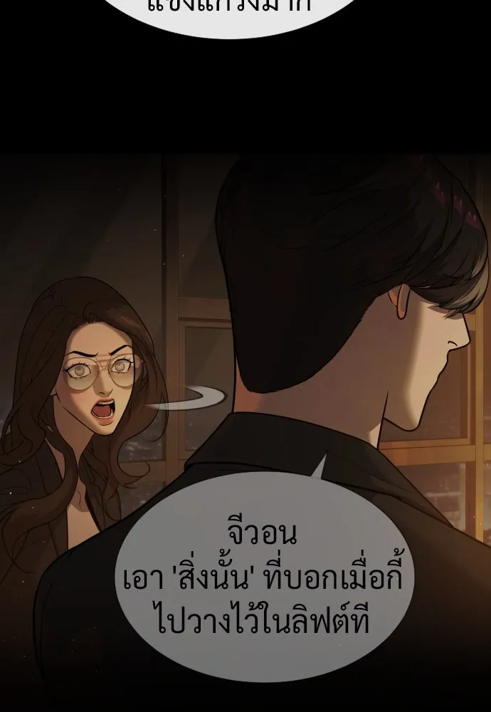 นักฆ่าย้อนวัย ตอนที่ 46 รูปที่ 157
