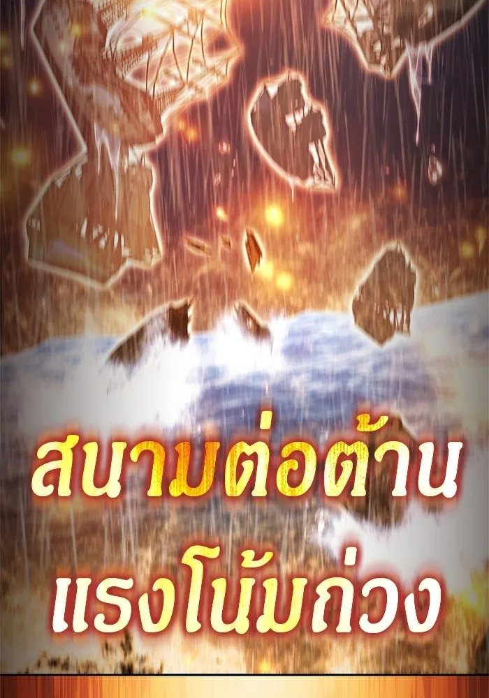 ผู้เล่นหน้าใหม่เลเวลแมกซ์ ตอนที่ 260 สาวกพันปี นิรชา (1) รูปที่ 14