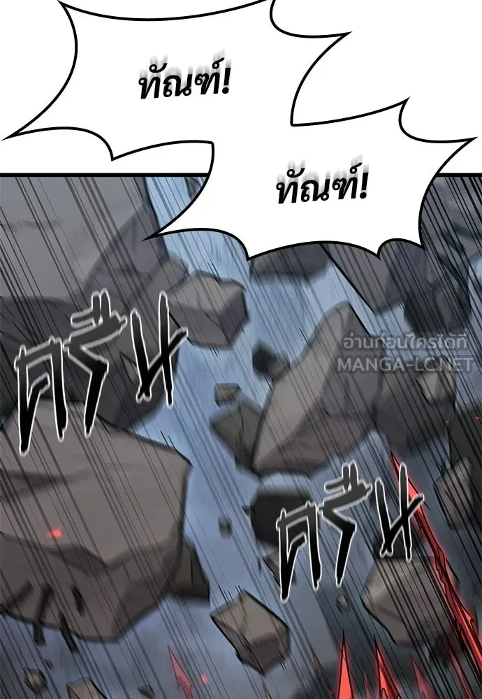 วิถีชาวนาของราชาปีศาจ ตอนที่ 41 รูปที่ 48