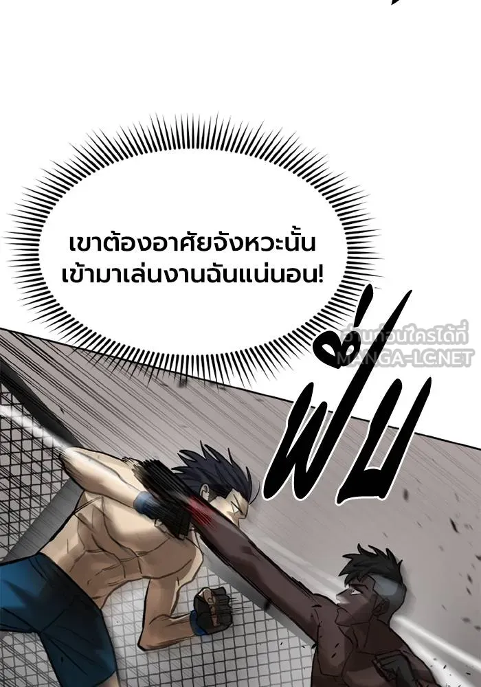 ราชาแห่งอ็อกทากอน ตอนที่ 158 รูปที่ 9