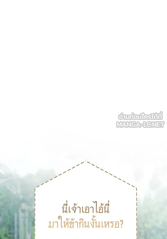 หนูน้อยทรราช ตอนที่ 22 รูปที่ 84