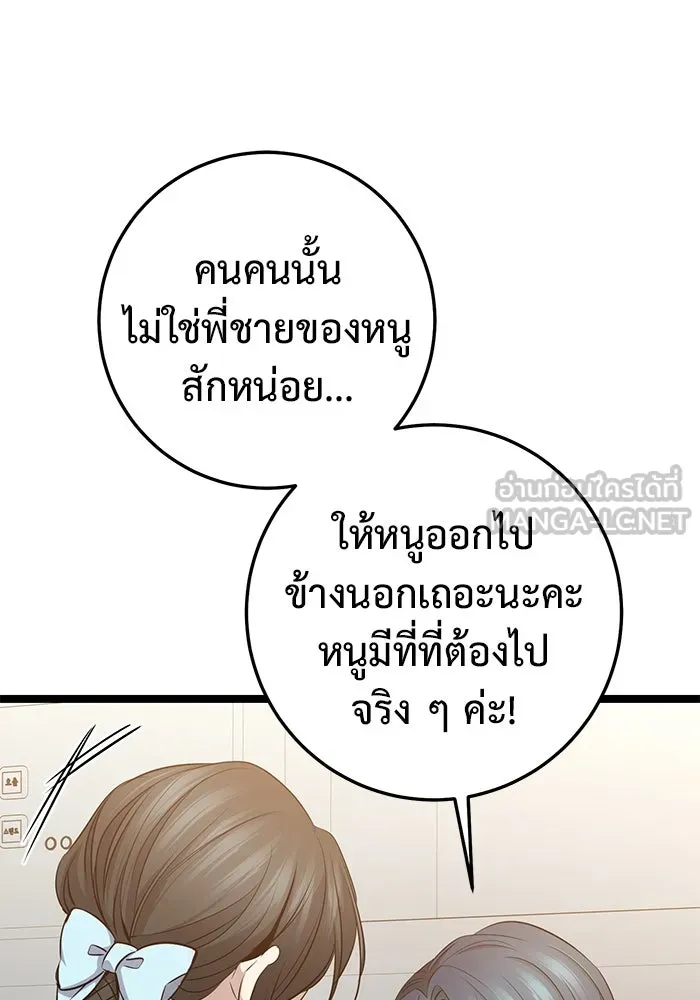 ราชินีนักบู๊ ตอนที่ 48 รูปที่ 153