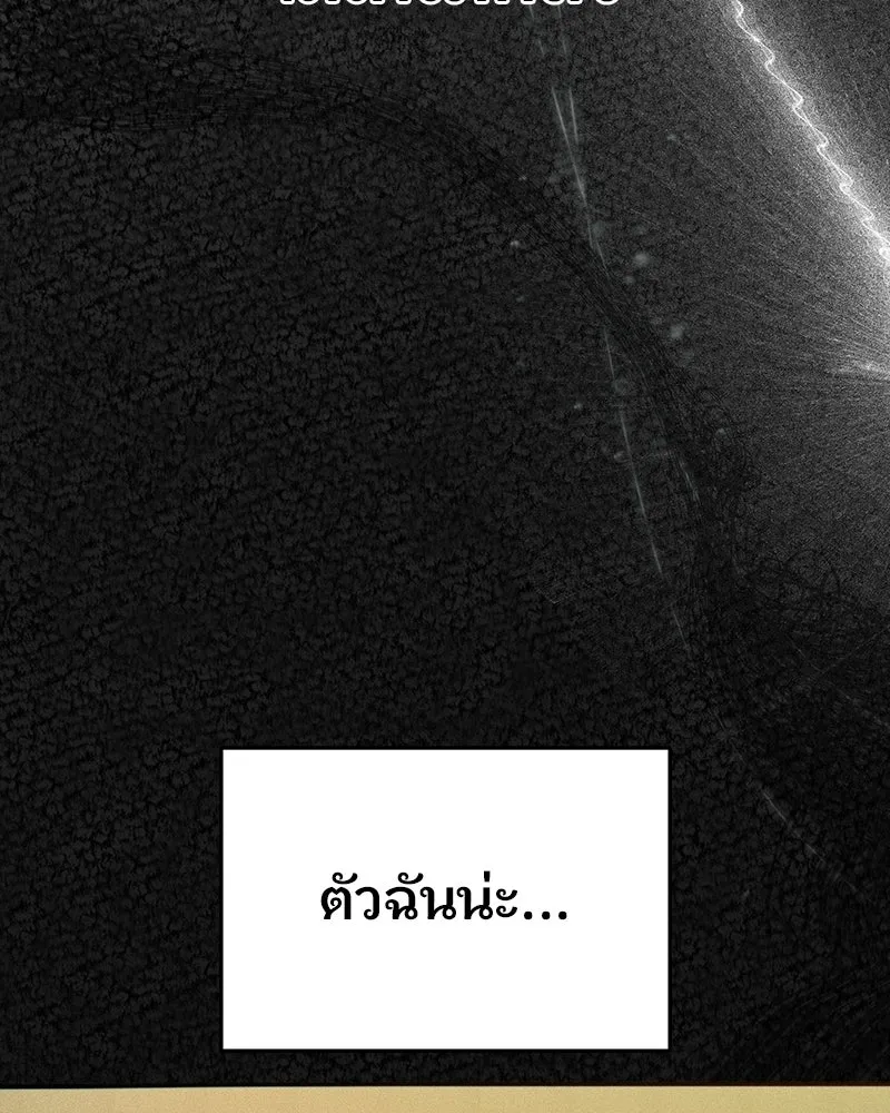 จ้า แม่คนสวย ตอนที่ 50 รูปที่ 74