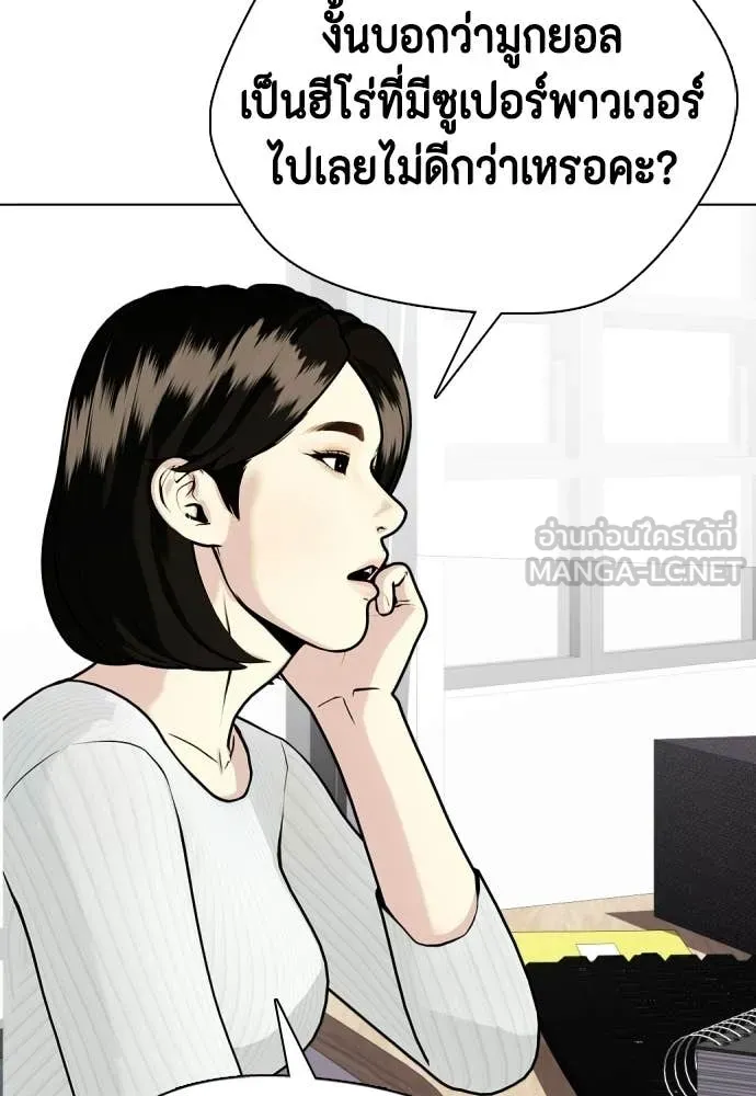 หมาหัวเน่า ตอนที่ 146 รูปที่ 36