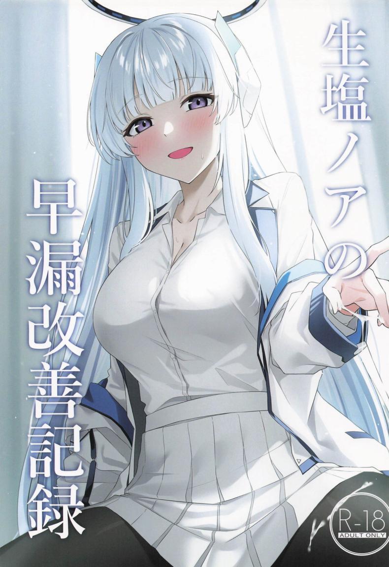 Doujin-Lc- อ่าน โดจิน มังฮวา เกาหลี ญี่ปุ่น จีน แปลไทย แก้อาการหลั่งเร็วกับโนอา (C105) [Inari Koubou (Tennen Inari)] Ushio Noa no Sourou Kaizen Kiroku (Blue Archive) ตอนที่ 1 2 3 4 5 6 7 8 9 10 11 12 13 14 ฟรี ไม่มีโฆษณา อ่าน โดจิน Manhwa เกาหลี ญี่ปุ่น จีน เรามีครบ คัดมาให้เน้นๆ โดจิน 18+ รับประกันความฟินโดย  Doujin Lc