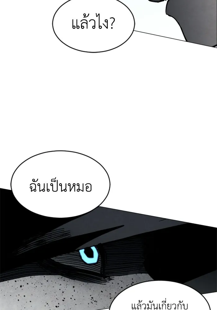 FOG LAND ตอนที่ 19 รูปที่ 26