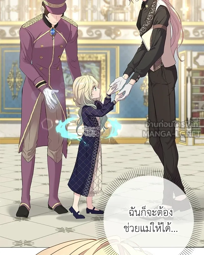 ลูกคนนี้ขอเปลี่ยนตอนจบ ตอนที่ 3 รูปที่ 27