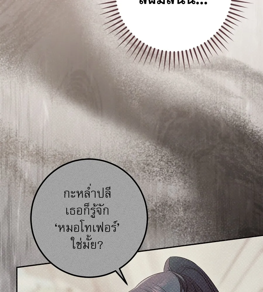 เรือนจำรัก ตอนที่ 47 รูปที่ 184