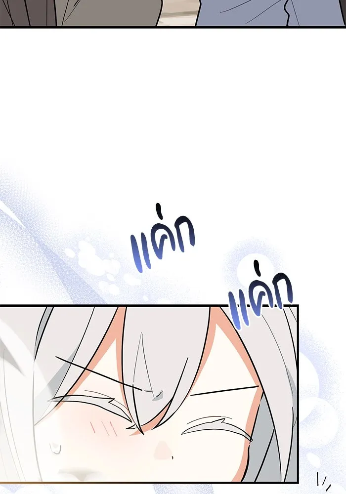 แมวน้อยในรังหมาป่า ตอนที่ 32 รูปที่ 53