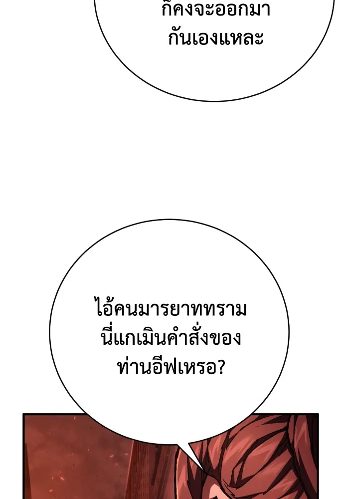 เพชฌฆาตลงทัณฑ์ ตอนที่ 26 รูปที่ 74