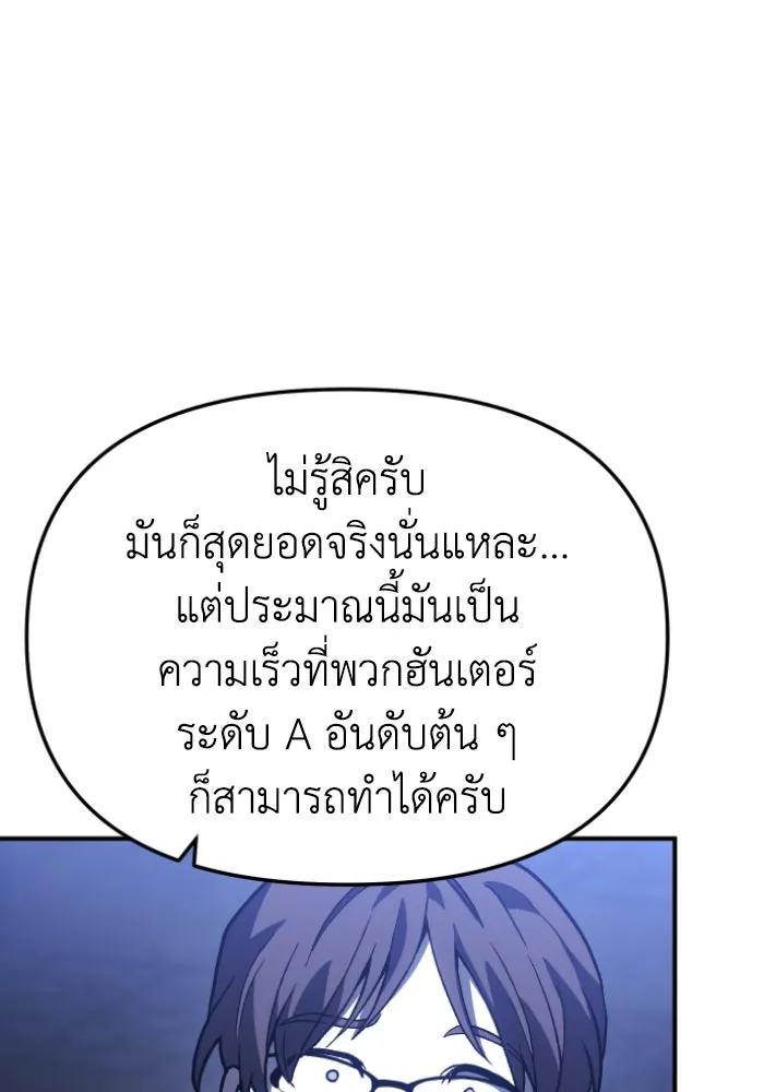 อดีตบอสหอคอย ตอนที่ 1 รูปที่ 280