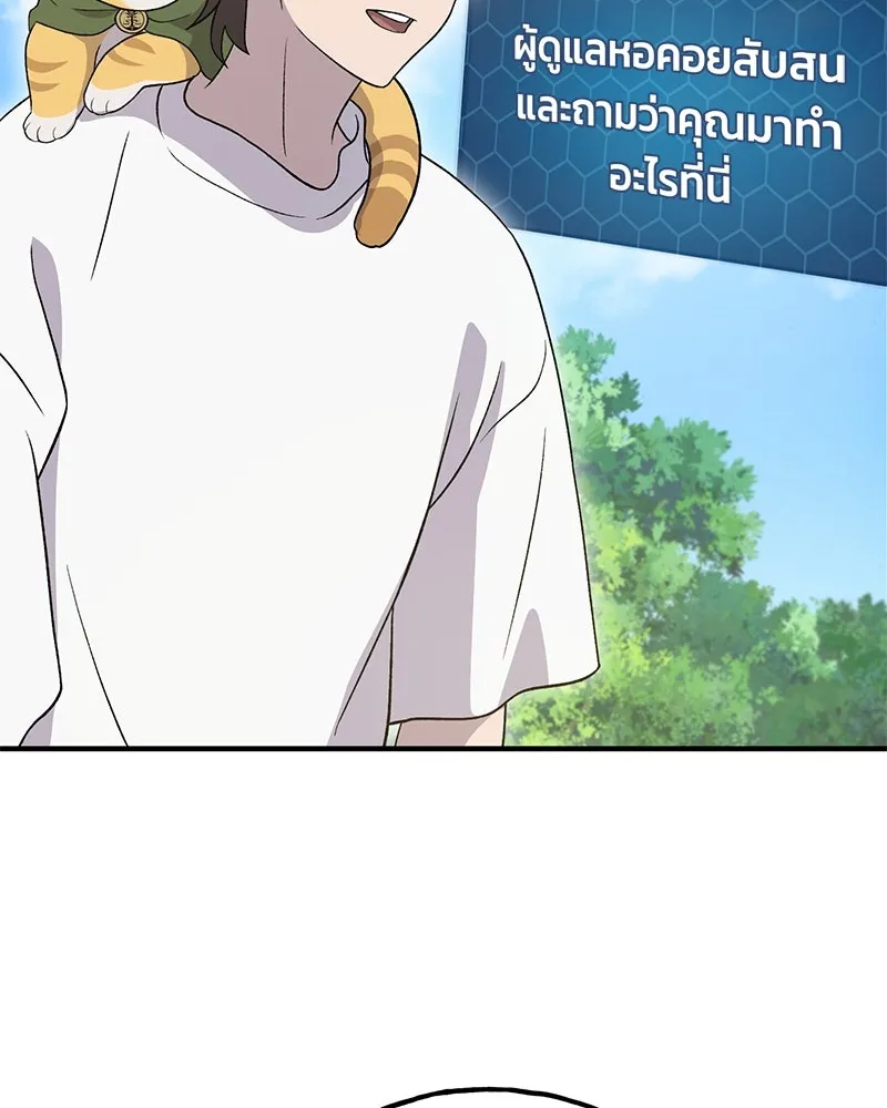 ปลูกผักพิชิตหอคอย ตอนที่ 31 รูปที่ 131