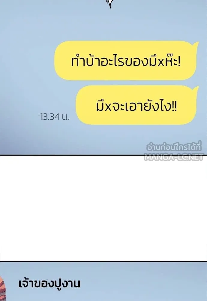 สนามเด็กล่า ตอนที่ 80 รูปที่ 93