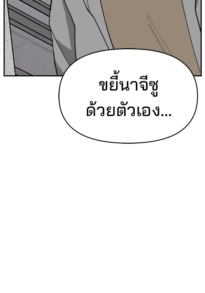 ห้องเรียนสาวแสบ ตอนที่ 91 รูปที่ 103