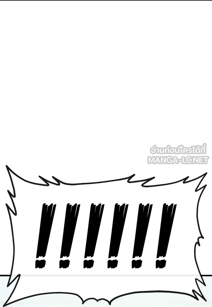สนิมเชือดเลือดสาด ตอนที่ 10 รูปที่ 108