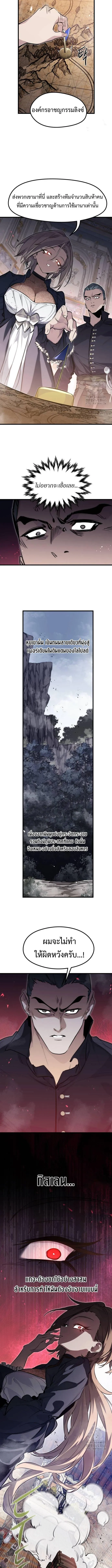 The Regressed Mercenary_s Machinations ตำนานราชาแห_งทหารร_บจ_าง ตอนที่ ตอนที่ 13 รูปที่ 4